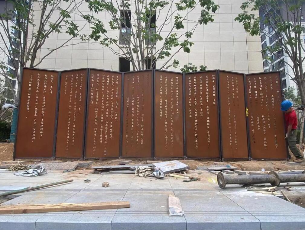 定日耐候钢屏风